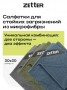 Салфетки Zetter из микрофибры для уборки стойких загрязнений, размер 30*30см, 3 шт
