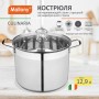Кастрюля Mallony Culinaria 12,9 л 105803