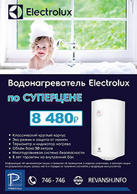 Каталог Магазина Реванш Город Саратов