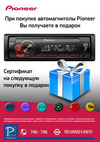 Каталог Магазина Реванш Город Саратов