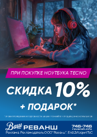 баннер