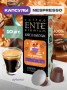Кофе в капсулах Ente Крем карамель 0,05кг 10 капсул