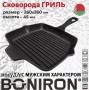 Сковорода-гриль чугунная Boniron 26х26 см BГ26-01