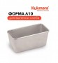 Форма для хлеба Kukmara Л-10 х100