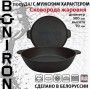 Сковорода чугунная Boniron жаровня с ручками 30 см BС300/70-2