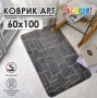 Коврик Shahintex icarpet Арт Модерн противоскользящий 60х100 серый с бисквитным 7 S