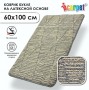 Коврик Shahintex icarpet Букле Кристалл противоскользящий серо-бежевый 50 S