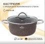 Кастрюля Rashel Титан&Гранит 4 л/24 см коричневый R-26640