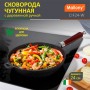 Сковорода чугунная Mallony CIF24-W 24 см 983003