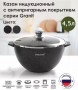 Казан Мечта Гранит black Induction Pro 4,5 л 54802И