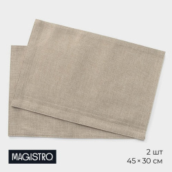 Набор салфеток сервировочных Magistro 45х30 см 2 шт 10555073