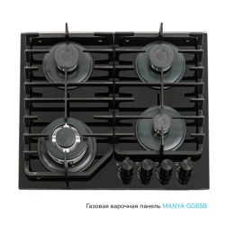Встраиваемая варочная панель Газовая Manya GG65B, 59 см, цвет Чёрный
