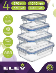 Набор контейнеров Eley прямоугольные 4 шт ELSTP001B