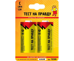 Эл.питания Тест на правду LR14/343 (1BL-2шт)
