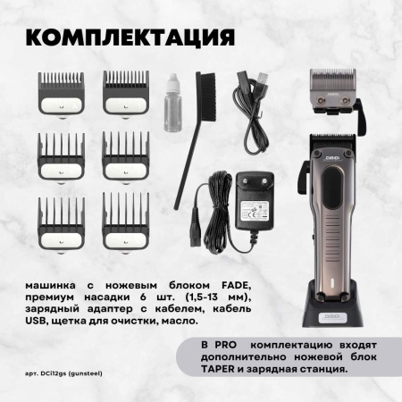 Машинка для стрижки волос DiBiDi PRO SHIFT cordless DCi12gs