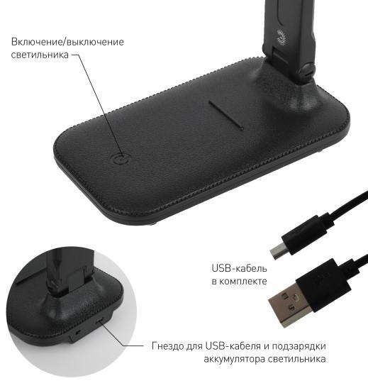 Настольная лампа ЭРА NLED-495-5W-BK Черный