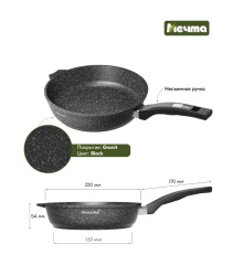 Сковорода Мечта Гранит Black Induction Pro 22 см 22802И