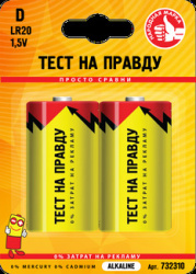 Эл.питания Тест на правду LR20/373 BL2