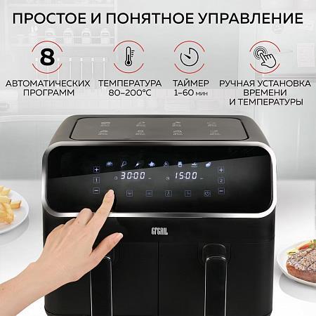 Аэрогриль GFGRIL GFA-8000