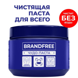 Паста BRANDFREE очищающая универсальная 500 гр