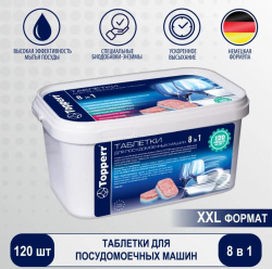 Таблетки для посудомоечных машин Topperr 8в1 (120 шт) 3328