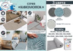 Коврик Shahintex Нанохлопок 80*120 пепельный 05S 858194