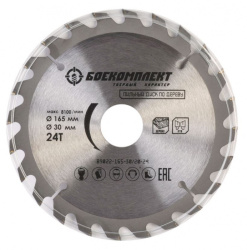Диск пильный по дереву Боекомплект B9022-165-30/20-36 165х30/20 мм, 36 зубьев