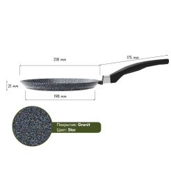 Сковорода блинная Мечта Гранит Star Induction Pro 22 см 12803И