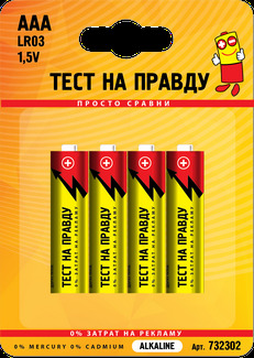 Эл.питания Тест на правду AA LR6/316 (1BL-4шт)