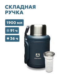 Термос Арктика 1,9 л 204-1900 Индиго