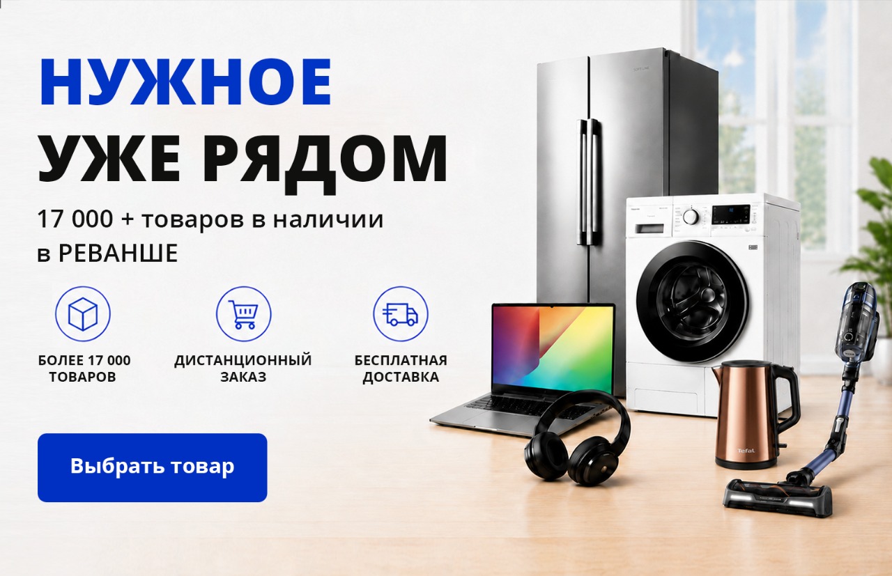 более 17 000 товаров в каталоге