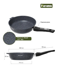 Сковорода Мечта Гранит Star Induction Pro со съемн. ручк. 26 см 026803И