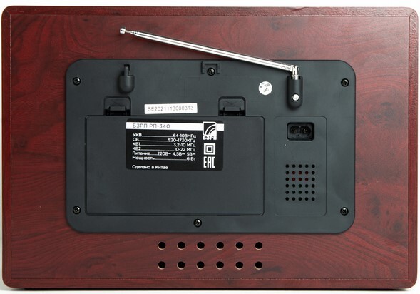 Радиоприёмник БЗРП РП-340