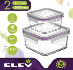 Набор контейнеров Eley квадратные 2 шт ELSTH009P