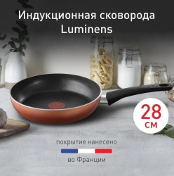 Сковорода Tefal Luminens 28 см 04229128
