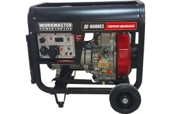 Генератор дизельный WorkMaster ДГ-6000Е2