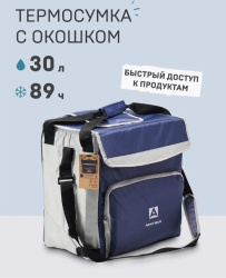 Сумка-холодильник Арктика 30 л синяя 3001-30-BL