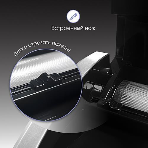 Вакууматор Zigmund & Shtain Küchen-Profi VS-505