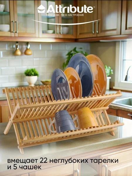 Сушилка для посуды Attribute Premiere AGP500