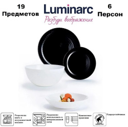 Набор столовый Luminarc Pampille Black&White 19 пр. Q6162