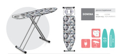 Гладильная доска Dogrular Домина серая 223708