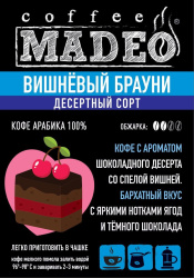 Кофе молотый порционный Madeo Вишневый брауни 10шт*10 гр