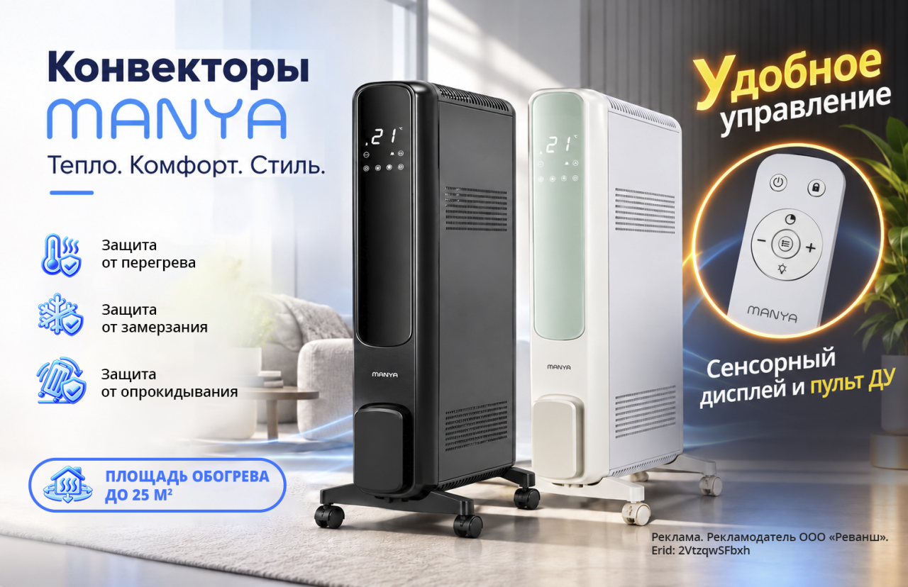 Конвекторы Manya