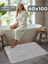 Коврик универсальный Shahintex Frizz Icarpet 60*100 перламутр 51 S 829583