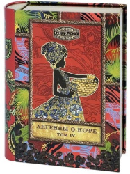 Кофе молотый Madeo Легенды о кофе Том 4 Колумбия 150 гр