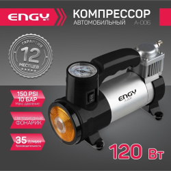 Компрессор автомобильный Energy A-006 черный