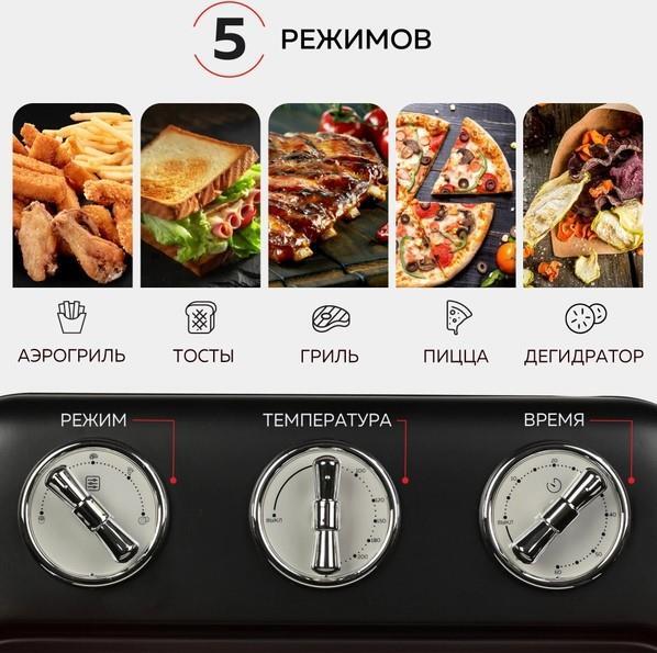 Аэрогриль GFGRIL GFAO-200