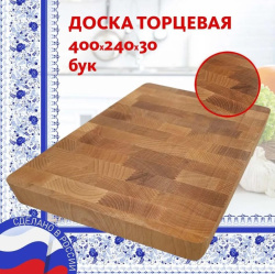 Доска разделочная Новое время 40х24х3 см МС4002