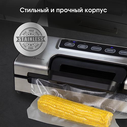 Вакууматор Zigmund & Shtain Kuchen-Profi VS-508