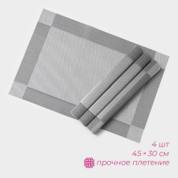 Набор салфеток сервировочных Доляна Шахматы 45х30 см 4 шт 7667667